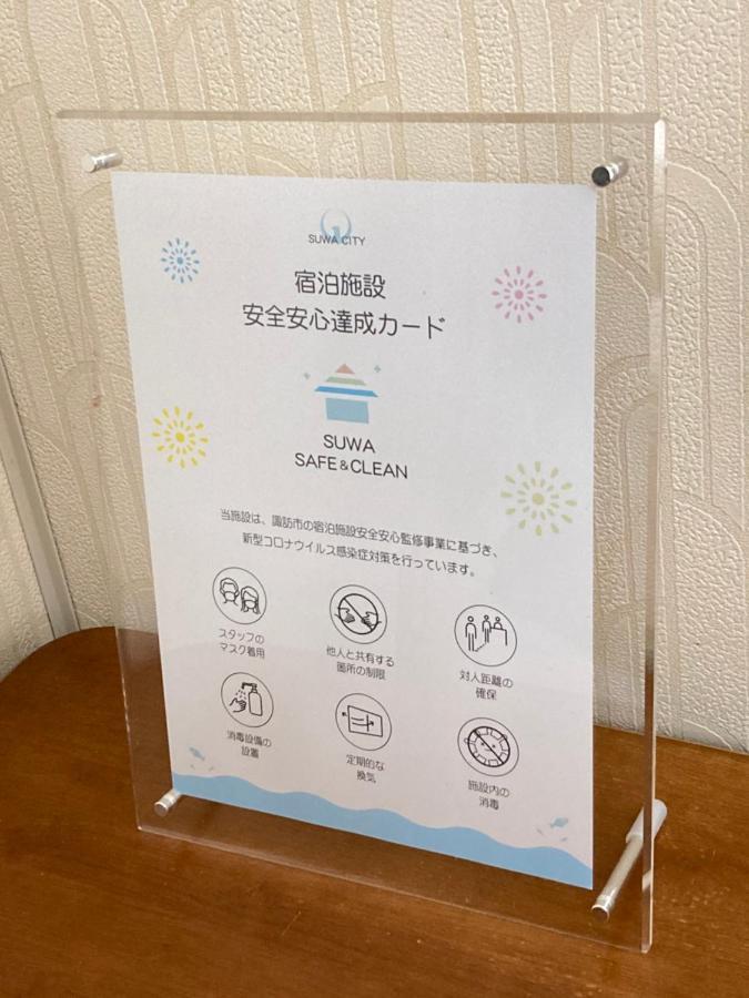 Tabiyado Okamura Seicho Ato 诹访市 外观 照片