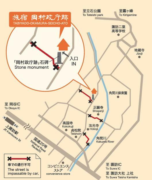 Tabiyado Okamura Seicho Ato 诹访市 外观 照片